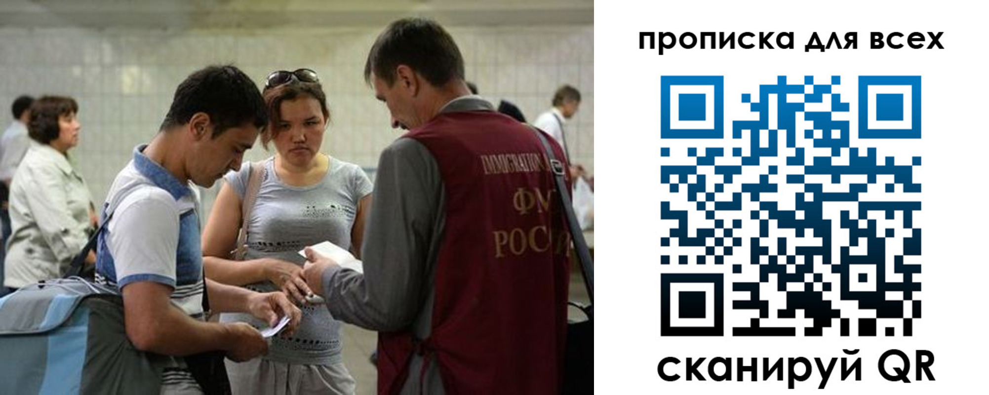 прописка для школы в Елизово